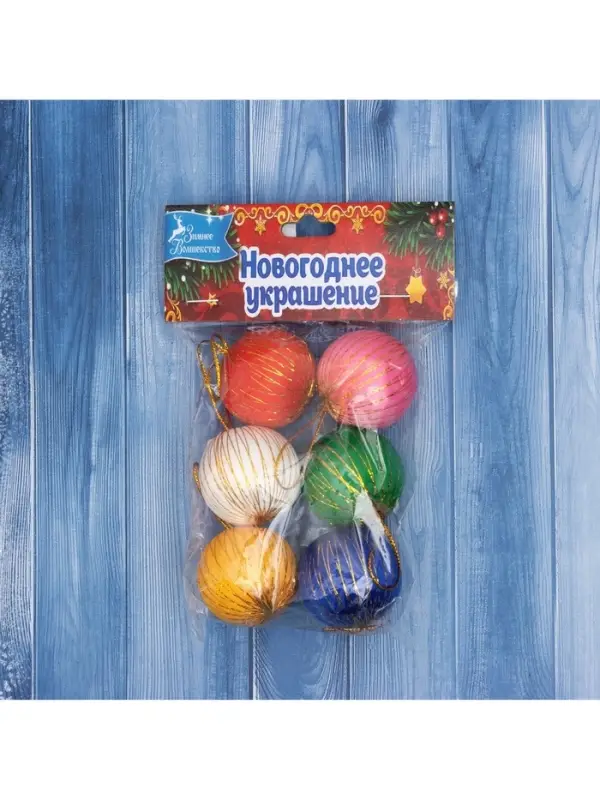 Ёлочные игрушки &laquo;Золотая нить&raquo;, шары новогодние, d=4 см, набор 6 шт., МИКС