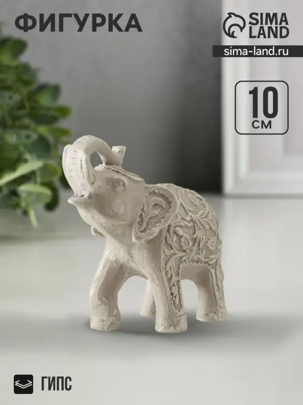 Фигурка гипс &laquo;Слон резной&raquo;, 10&times;10&times;5 см, слоновая кость