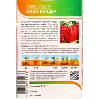 Семена Перец "Иоло Вондер" 0,15 г Семена Перец "Иоло Вондер" 0,15 г