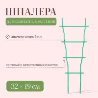 Шпалера, 32 &times; 19 &times; 0.5 см, пластик, зелёная