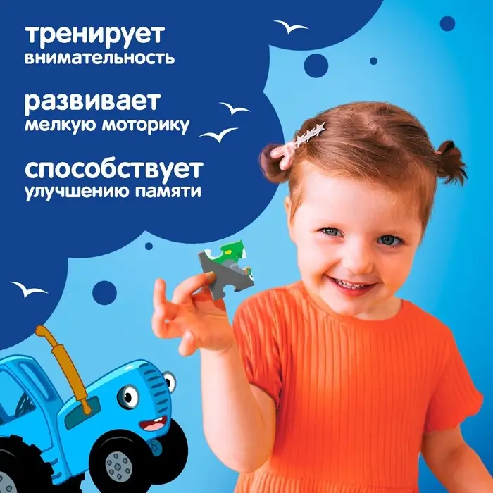 Пазл &laquo;В городе&raquo;, 35 элементов, Синий трактор