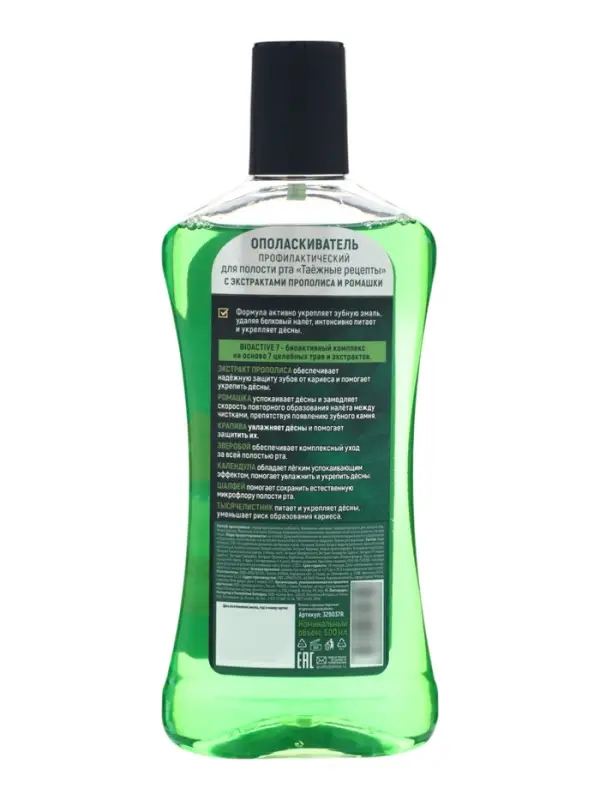Таёжные рецепты ополаскиватель для рта с экстрактами прополиса и ромашки 500 мл