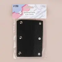 Накладки на ручку для сумки, на кнопках, 13&times;9 см, 2 шт., чёрные