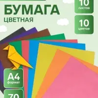 Бумага цветная А4, 10 листов, 10 цветов &laquo;Каляка-Маляка&raquo;, в папке
