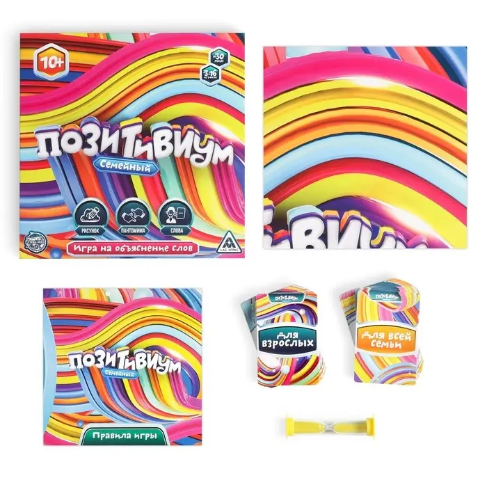 Настольная игра на объяснение слов «Позитивиум. Семейный», 150 карт, 10+ Настольная игра на объяснение слов «Позитивиум. Семейный», 150 карт, 10+