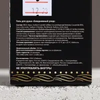Гель для душа коньяк &laquo;Первому во всём&raquo;, 250 мл, аромат древесный с пряными нотами, Чистое счастье