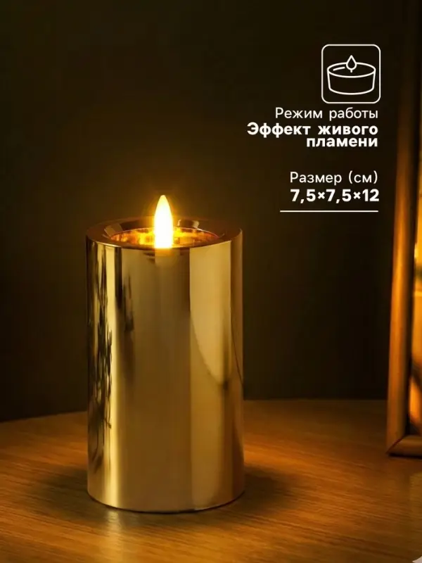 Светодиодная свеча LED - ночник RISALUX &laquo;Столбик. Глянец&raquo;, от батареек 3&times;АА, золото, мерцающая, 7.5&times;7.5&times;12 см