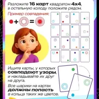 Настольная игра на логику &laquo;КОМБО!&raquo;, 60 карточек, 8+