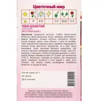 Семена Табак душистый "Сенсация" 0,1 г Семена Табак душистый "Сенсация" 0,1 г