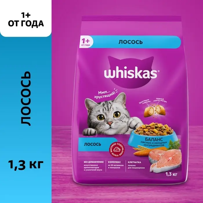 Сухой корм Whiskas для кошек, лосось, подушечки, 1,3 кг Сухой корм Whiskas для кошек, лосось, подушечки, 1,3 кг