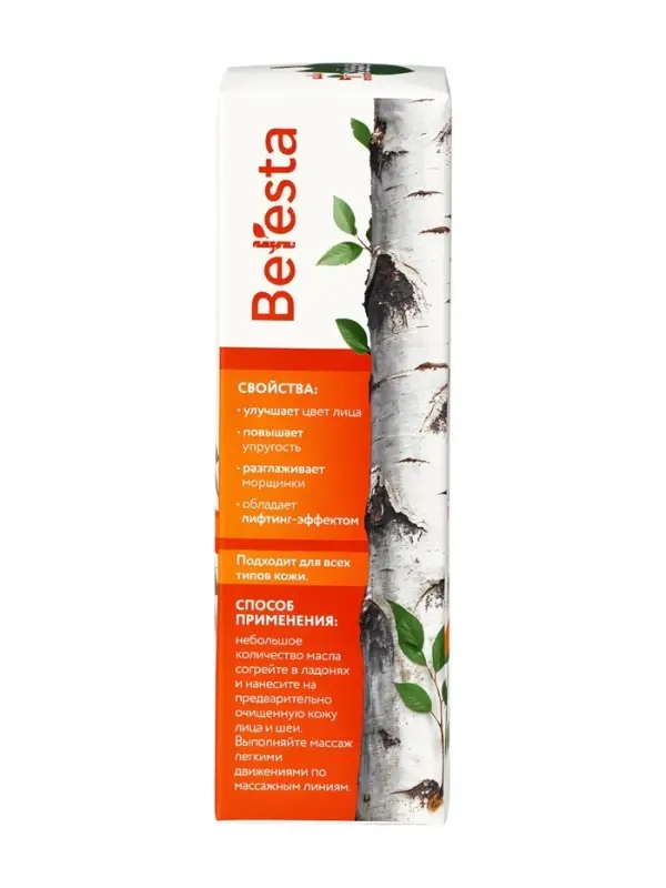Масло массажное для лица Beresta, стекло, 30 мл