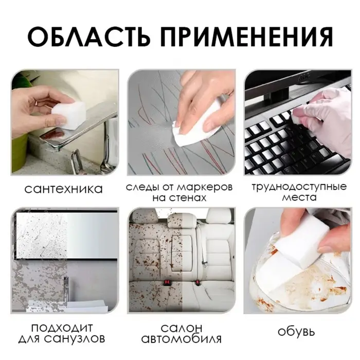 Губка меламиновая для удаления пятен «Тройной эффект», 3 слоя: меламин, поролон, абразив, 11×7×3 см