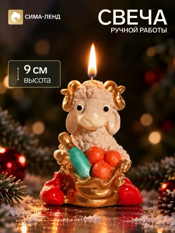 Свеча новогодняя &laquo;Овечка с мешком&raquo;, декоративная, 6.5&times;6&times;9 см, серая