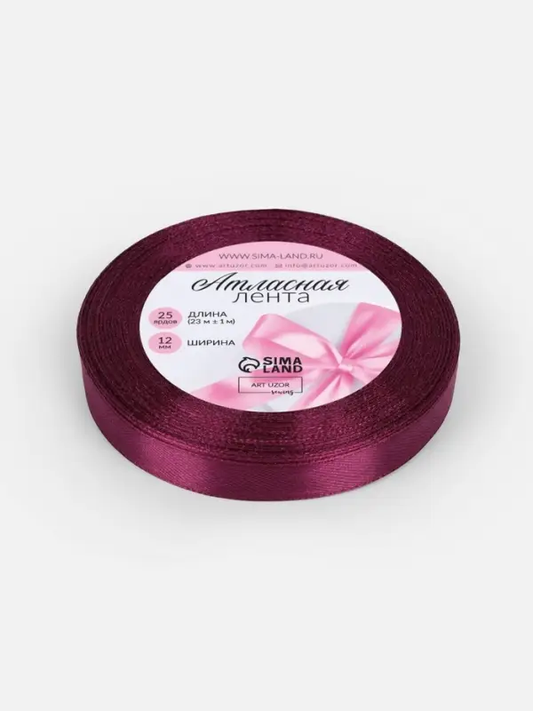 Лента атласная, 12 мм, 23±1 м, баклажановая №252 Лента атласная, 12 мм, 23±1 м, баклажановая №252