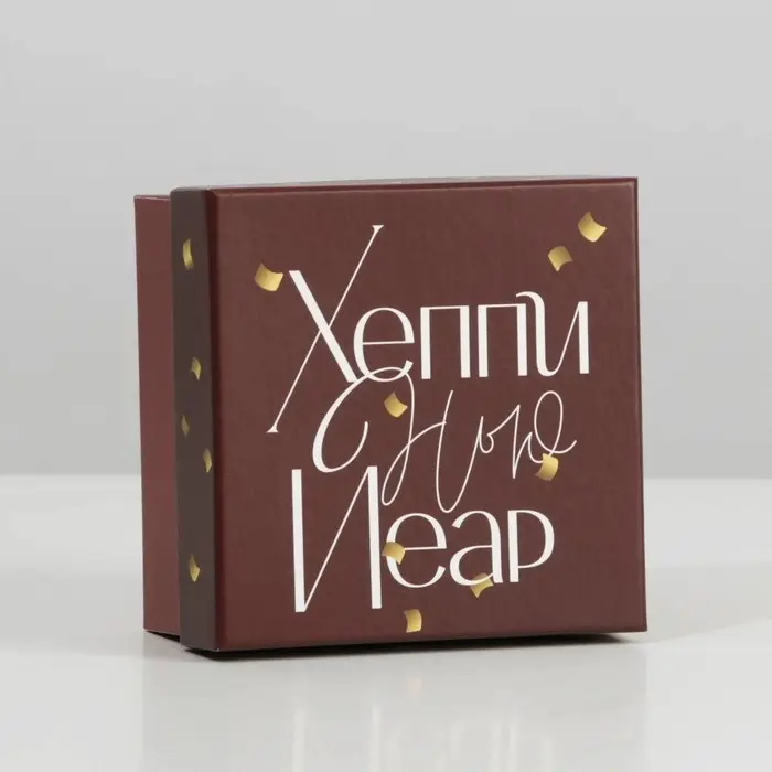 Коробка подарочная «Новогодний», 10.2 х 10.2 х 6 см, Новый год