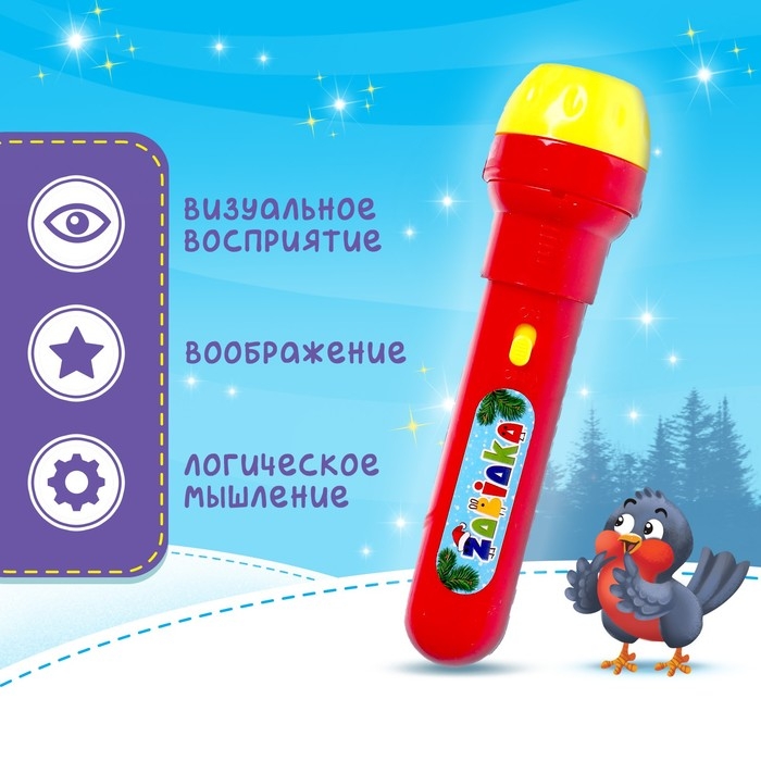 Новый год. Проектор-фонарик &laquo;Новогодний&raquo;, световые эффекты, цвета МИКС