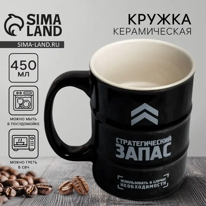 Кружка чайная керамическая &laquo;Стратегический запас&raquo;, 450 мл