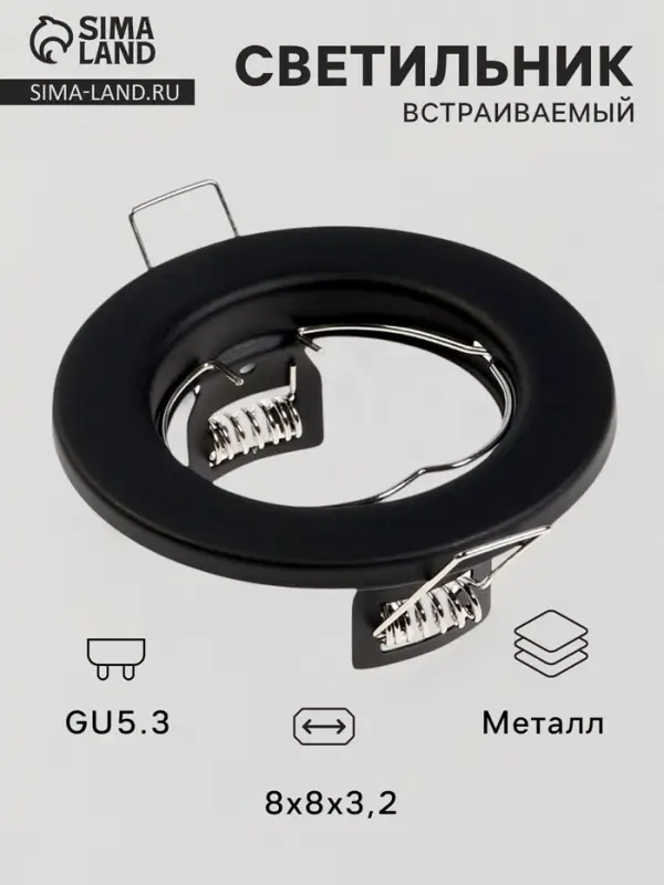 Светильник встраиваемый под лампу MR-16, круглый, металлический, чёрный