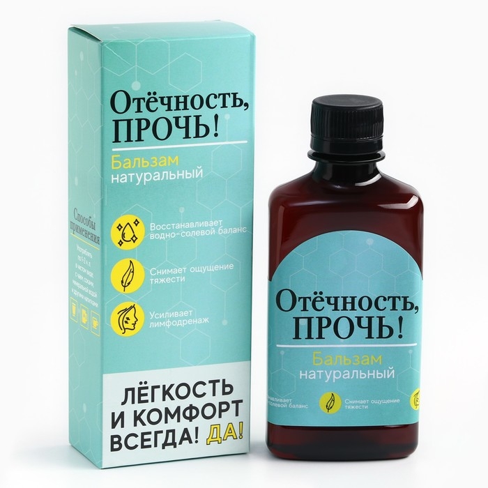 Бальзам безалкогольный &laquo;Отёчность прочь&raquo;: шиповник, рябина, толокнянка, брусника, цикорий, земляника, подорожник, в пластиковой бутылке, 250 мл.
