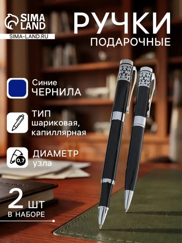 Набор подарочных ручек Calligrata &laquo;Гравюра&raquo;, 2 штуки (капиллярная и шариковая), в футляре кожзам, корпус чёрный