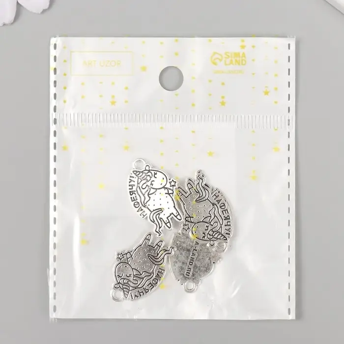 Металлический элемент, декоративная подвеска «Арт Узор. Единорожка: Нафеячу!», 1.7×2.4 см