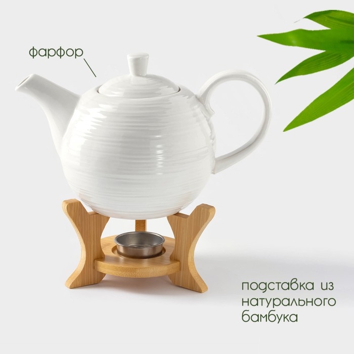 Чайник фарфоровый заварочный с подогревом на бамбуковой подставке BellaTenero «Полосы», 850 мл, цвет белый Чайник фарфоровый заварочный с подогревом на бамбуковой подставке BellaTenero «Полосы», 850 мл, цвет белый
