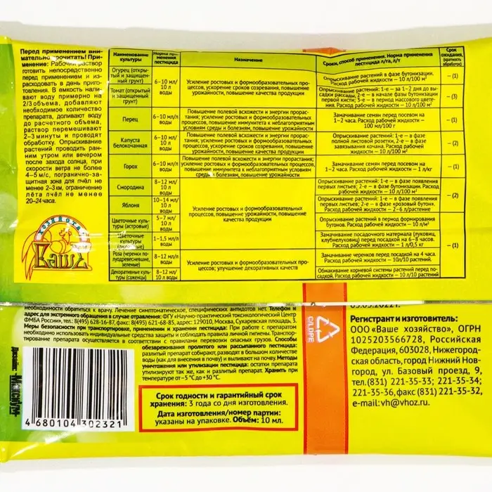 Янтарная кислота  Янтарная кислота "Грин Дейл", 10 мл