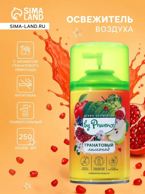 Освежитель воздуха Provence гранатовый лимонад, сменный баллон, 250 мл
