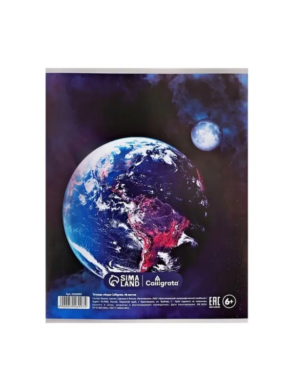 Тетрадь предметная 48 листов в клетку Calligrata &laquo;3D. География&raquo;, серые листы