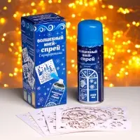 Искусственный снег спрей &laquo;С Новым годом!&raquo;, с трафаретами, голубой