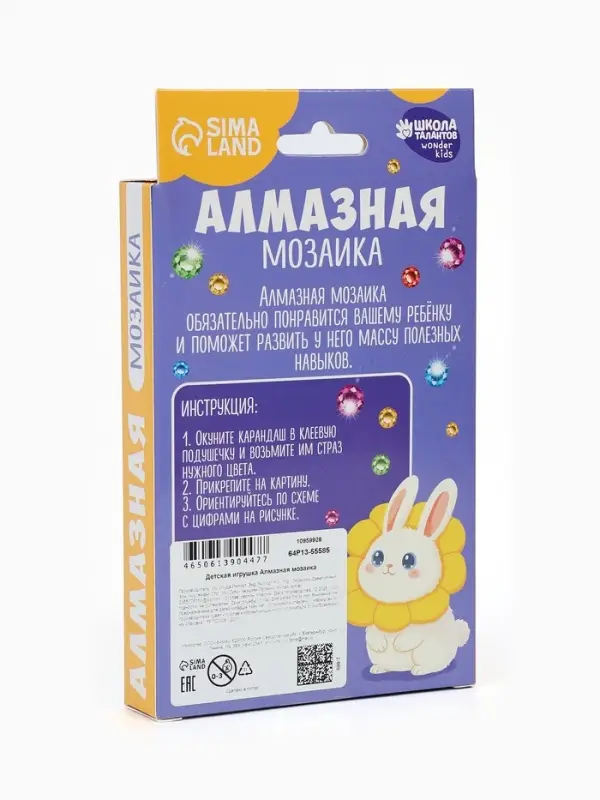 Алмазная мозаика с частичным заполнением &laquo;Зайка&raquo;, 10&times;15 см