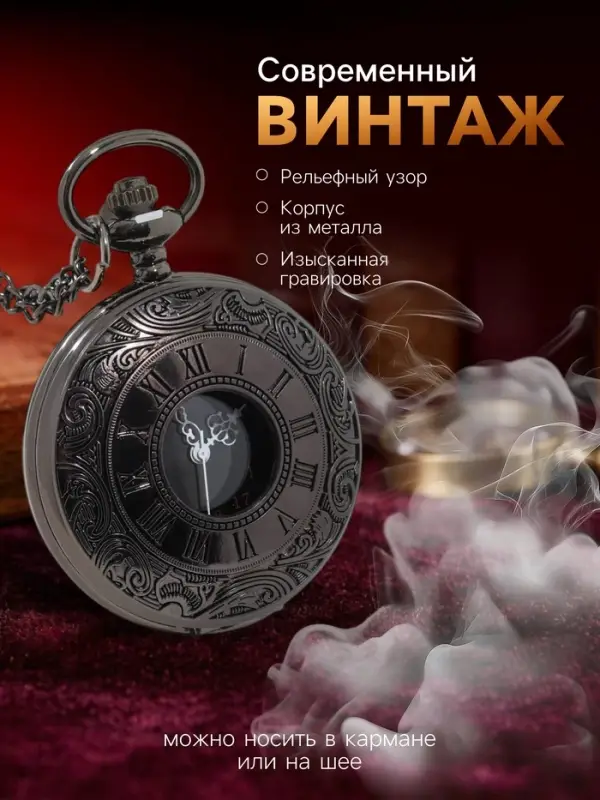 Часы карманные &laquo;Бонжур&raquo;, кварцевые, циферблат d=4 см, 5.5&times;4.5 см, цепочка 80 см