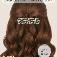 Заколка - автомат для волос QF &laquo;Филомена&raquo;, прямой, 9 см, чёрно-золотая