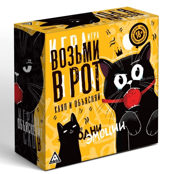 Игра на объяснение слов  Игра на объяснение слов "Возьми в рот кляп и объясняй", 50 карт, 18+