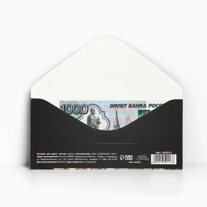 Конверт для денег &laquo;От всей души&raquo;, меловая доска, 16,5 &times; 8 см