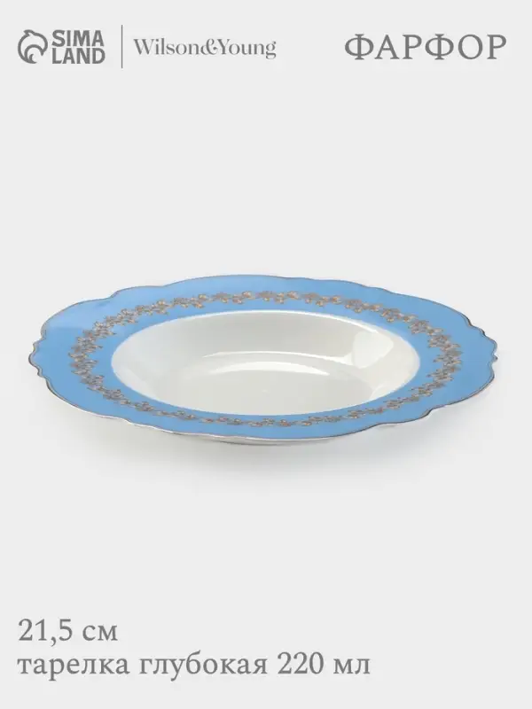 Тарелка глубокая WY Royal blue, 220 мл, d=21.5 см, фарфор, белая, голубая