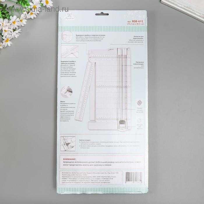 Резак для бумаги Резак для бумаги "Рукоделие" 15,2х30,5см