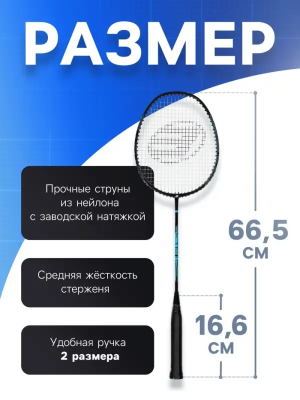 Ракетка для бадминтона BOSHIKA PRO, алюминий, графит, в чехле