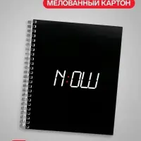 Тетрадь 96 листов в клетку, на гребне &laquo;Мотивация&raquo;, белые листы, МИКС