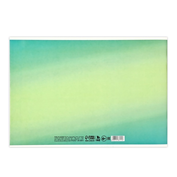 Альбом для рисования на скрепке А4, 24 листа "Градиент"