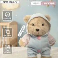 Мягкая игрушка &laquo;Медведь&raquo;, 14 см, МИКС