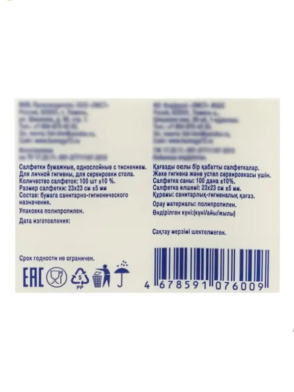 Салфетка Птичка Белая 100 л 23*23