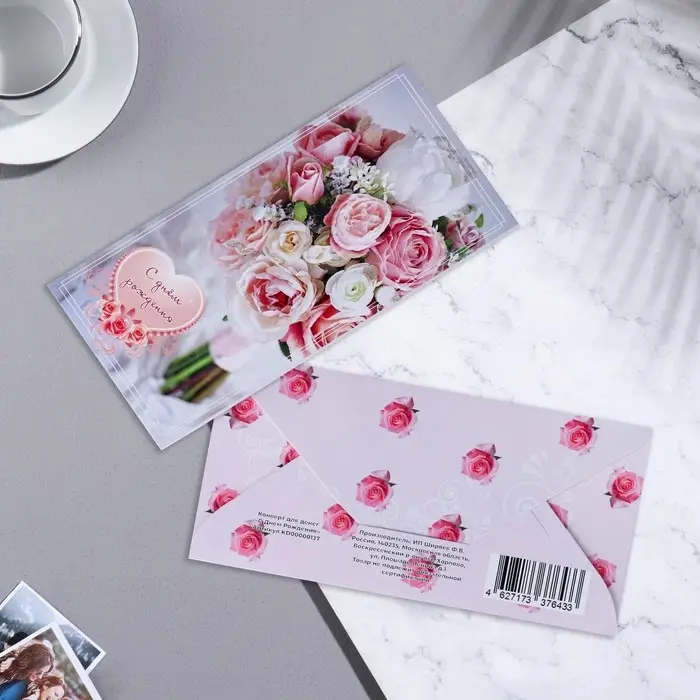 Конверт для денег &laquo;С Днем Рождения!&raquo; 17&times;8.5 см