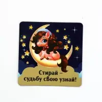 Магнит со скретч-слоем «Новогодний», микс 5 шт., 8 х 8 см