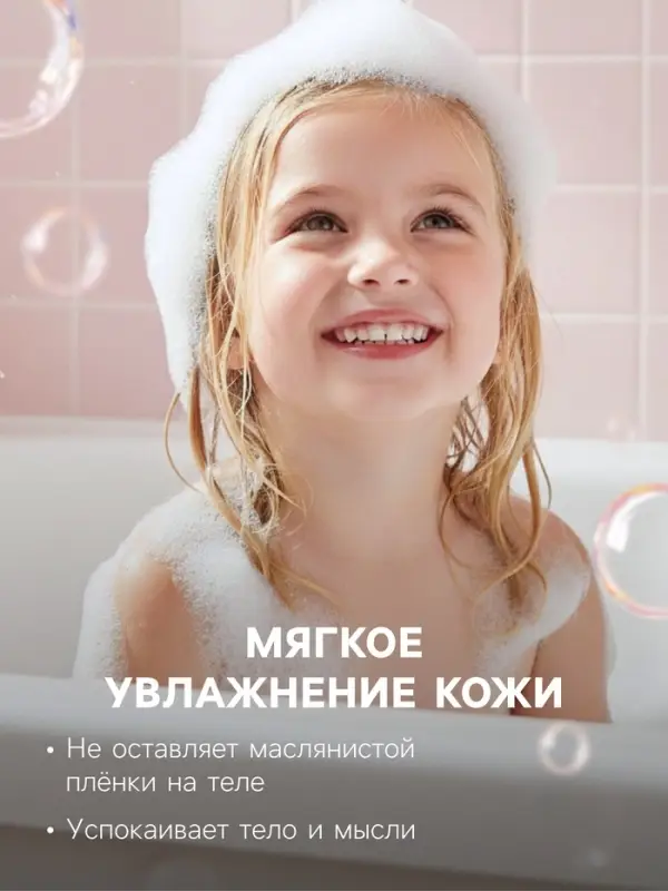 Бомбочка для ванн с пенкой Fabrik Cosmetology Яра, 90 г