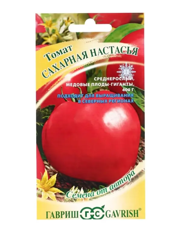 Семена томат &laquo;Сахарная Настасья&raquo;, детерминантный, среднерослый, 0.05 г