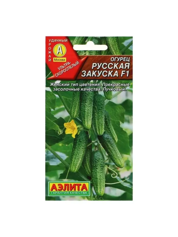 Семена Огурец Семена Огурец "Русская закуска F1", ультраскороспелый, 10 шт.