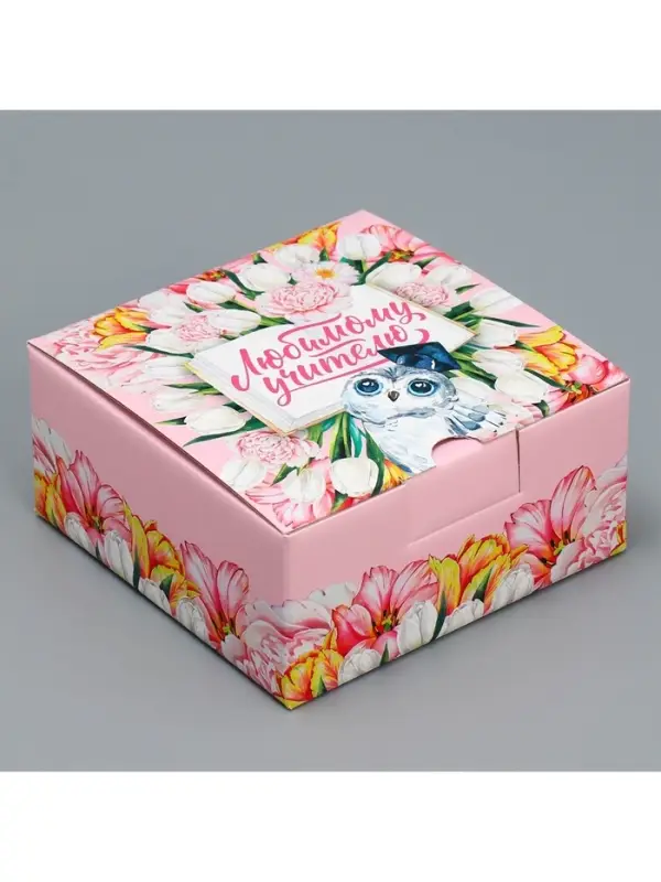 Коробка подарочная сборная, упаковка, «Любимый учитель!», 15 х 15 х 7 см Коробка подарочная сборная, упаковка, «Любимый учитель!», 15 х 15 х 7 см