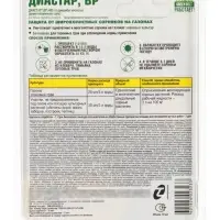 Средство от сорняков на газонах Диастар (от одуванчика), Грин Бэлт, 10 мл