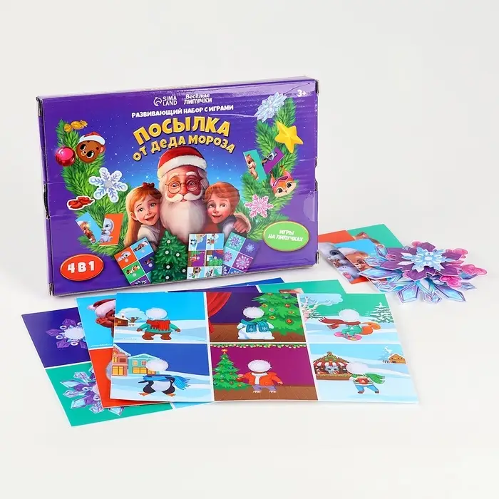 Развивающий набор с играми &laquo;Новый год! Посылка от Деда Мороза&raquo;